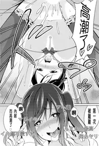 [Yukino] Haishin Chuudoku (Namaiki! 2016-05) [Chinese] [台服卡金牌韓服一定能上鑽壞L粉個人漢化]