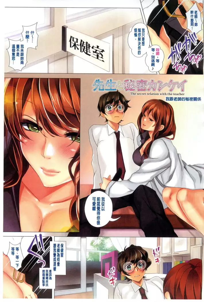 Momoiro Hatsujou Face | 桃色發情淫痴表情