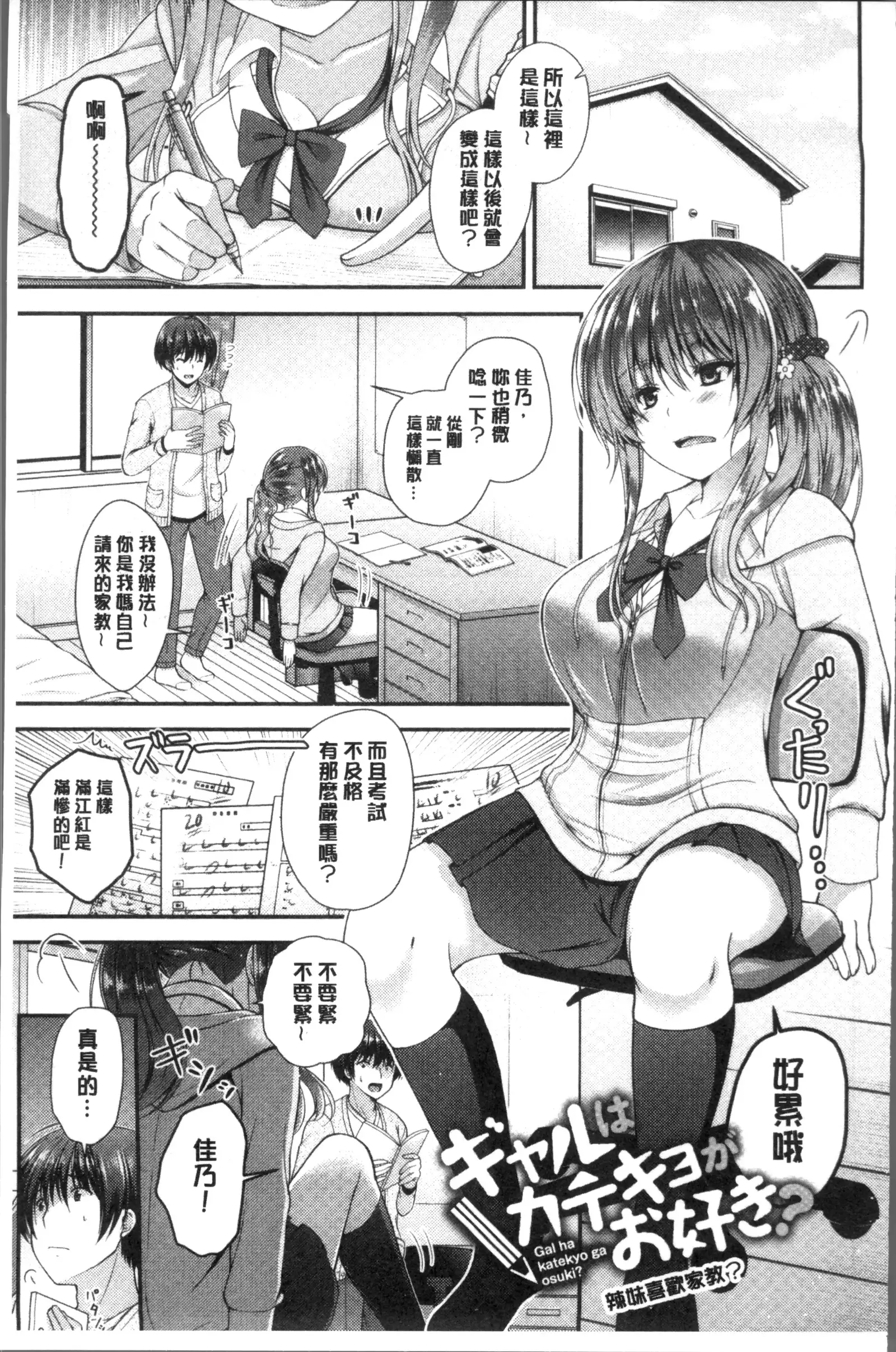 Moteasobitsukushi | 調戲挑逗的大全集