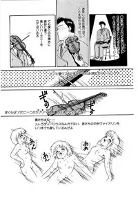 [Wada Erika] Alice no Ochakai 2