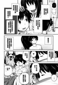 [Tsubaki Jushirou] Daily Sisters [Chinese] [篆儀通文書坊漢化]