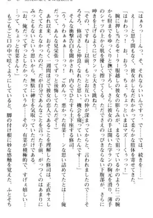 お嬢さまはベロちゅーLOVE!