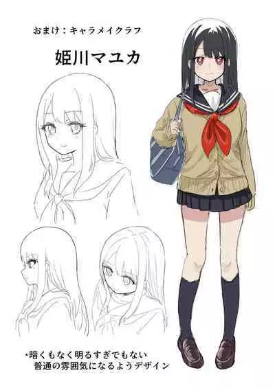 今月の寝取られ代です。~恋人寸前のふたりが契約恋人になるまで~