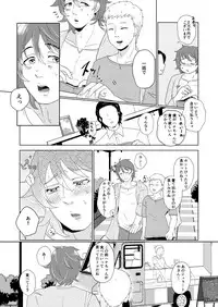 [つゆだく (牛☆丼子)] SM調教漫画②昼のお散歩編