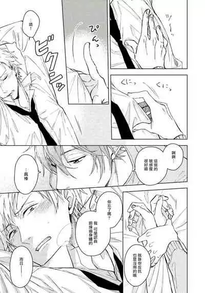 Fujitsu na Koi wa Katsuteno | 属于我们曾经的虚假恋爱 Ch.1