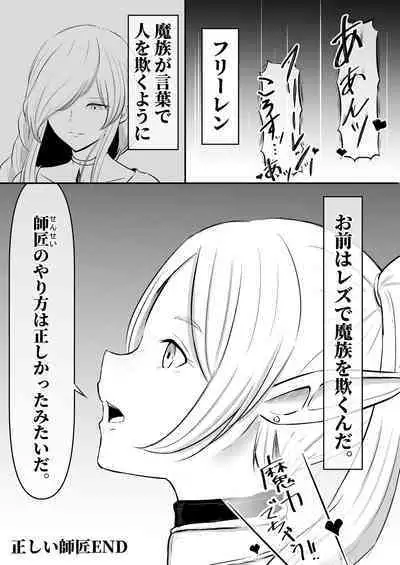 師匠のやり方。