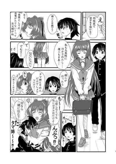 Owner of Desire~欲望の所有者~