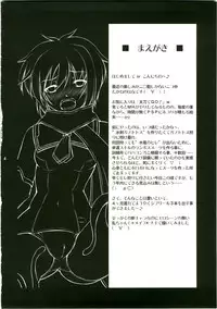 (C75) [Takane no Hanazono (Takane Nohana)] Tenmai 3 (Makai Tenshi Jibril 3)