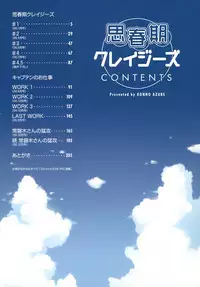 [Konno Azure] Shishunki Crazies - Puberty Crazies