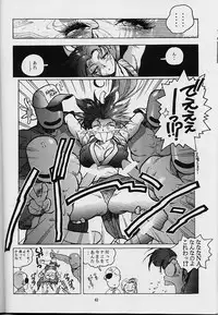 (C51) [Gerumaru (Isutoshi)] RENGE RETURNS (Various)