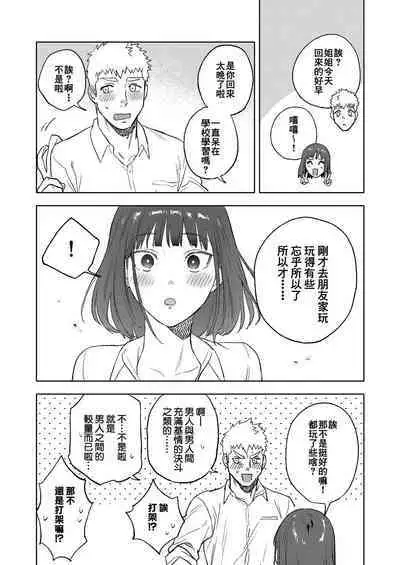 Dainarishounari 2 |选大还是选小2