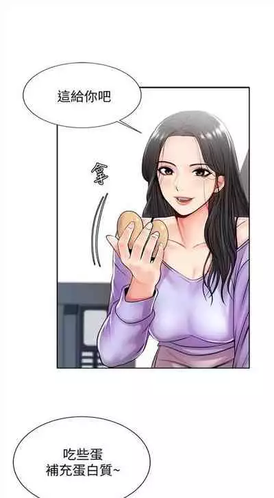 (周3)超市的漂亮姐姐 1-11 中文翻译(更新中)