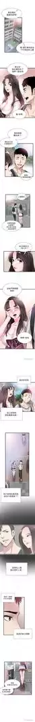 校园live秀 1-35 中文翻译(更新中)