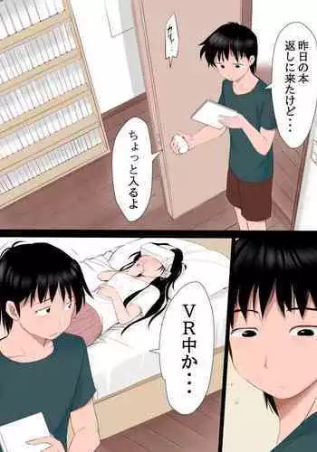 [mimamoriencyo] Heya ni Ani ga Iru Koto o Shirazu VR Onanie o Suru Imouto no Ohanashi