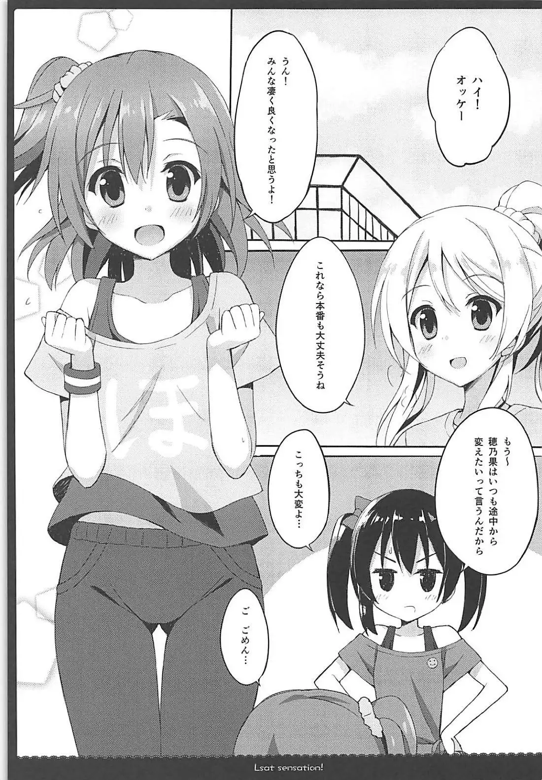 Love Collection！ 【4season lovelive！ 総集編】