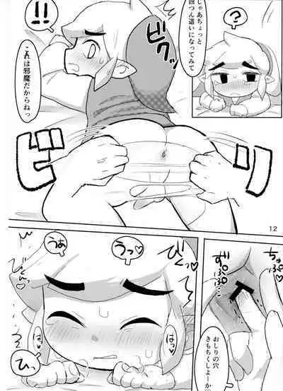 (ALLSTAR11) [Poyomarusui(Hoshino)] Toon Link's Book of Sexual Harassment (The Legend of Zelda)