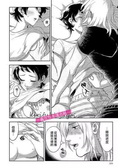 你會對我負責的吧?