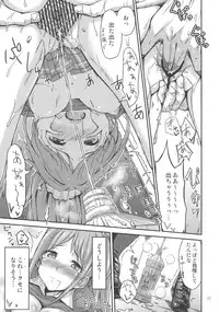 (iDOL SURVIVAL2) ["Tsu" ga Mittsu. (Tsuttsu)] Akane Challenge!? (THE IDOLM@STER CINDERELLA GIRLS)