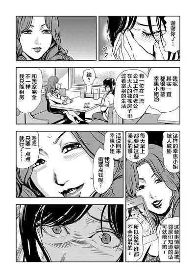 Chikan Express | 人妻快感特快车 1-29