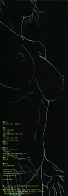 Bible Black バイブルブラック ゲーム&アニメーション公式設定資料集