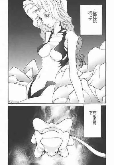 Yapoo the human cattle vol.01