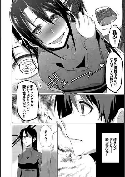 Happy End