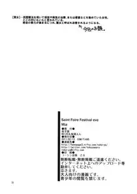 (COMITIA95) [Toko-ya (HEIZO, Kitoen)] Saint Foire Festival eve - Mia