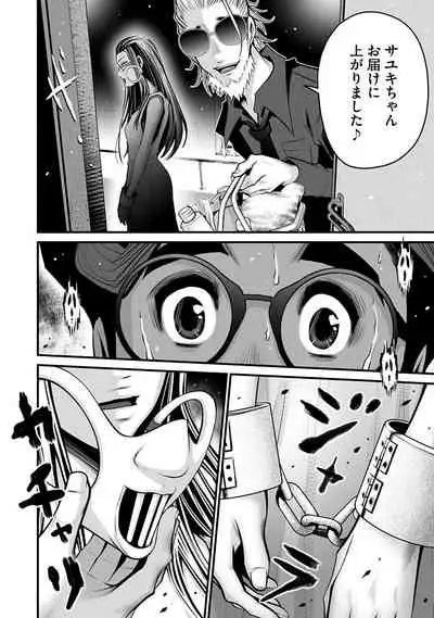 [Hori Yusuke] Delivery of the Dead [DL版]