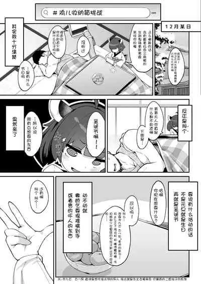 Kiritan no Tadashii Shitsuke-kata. | 切蒲英的正确使用方法