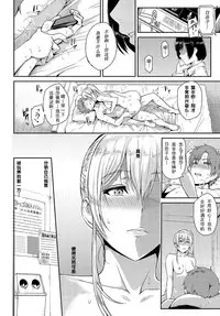 [Yoshiura Kazuya] Kizashi Ch. 1-9 [Chinese] [闲着没事就个人汉化组]