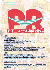 [Pantsu Kakumei. (Aono Yami)] Suki Suki Honey! (THE IDOLM@STER) [Digital]
