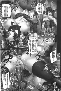 [Abe Inori] Anamawashi | 全穴輪姦了 [Chinese]