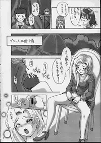[Fukupukutei] A House Cat (Sakura Taisen)