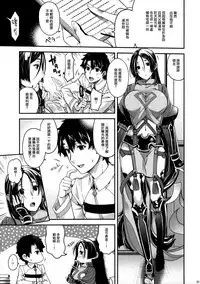 (C93) [HMA (Hiyoshi Hana)] Hanashirabe (Fate/Grand Order) [Chinese] [無邪氣漢化組]