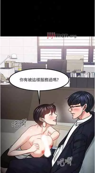 【周日连载】教授，你还等什么?（作者：madstart&耀安） 第1~42话