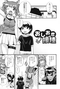 [Sake] Half and Half