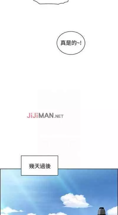 【周四连载】前女友变女佣(作者:PAPER&頸枕) 第1~34话