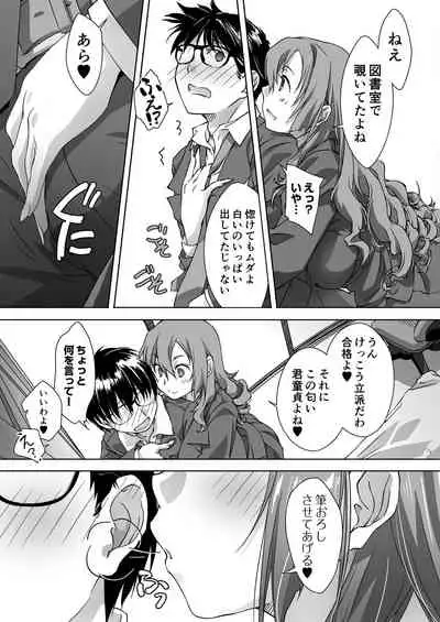 最後のサキュバス 見つけた★