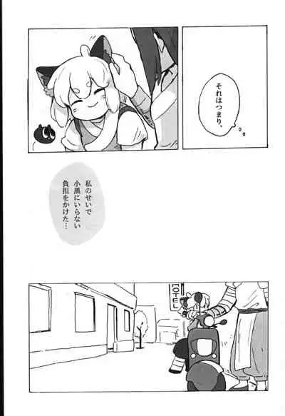 可愛い猫には好きにさせよ