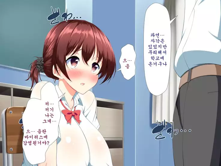 Inran Virus ~Seikoui wa Iryoukoui~ <팀 혼파망>