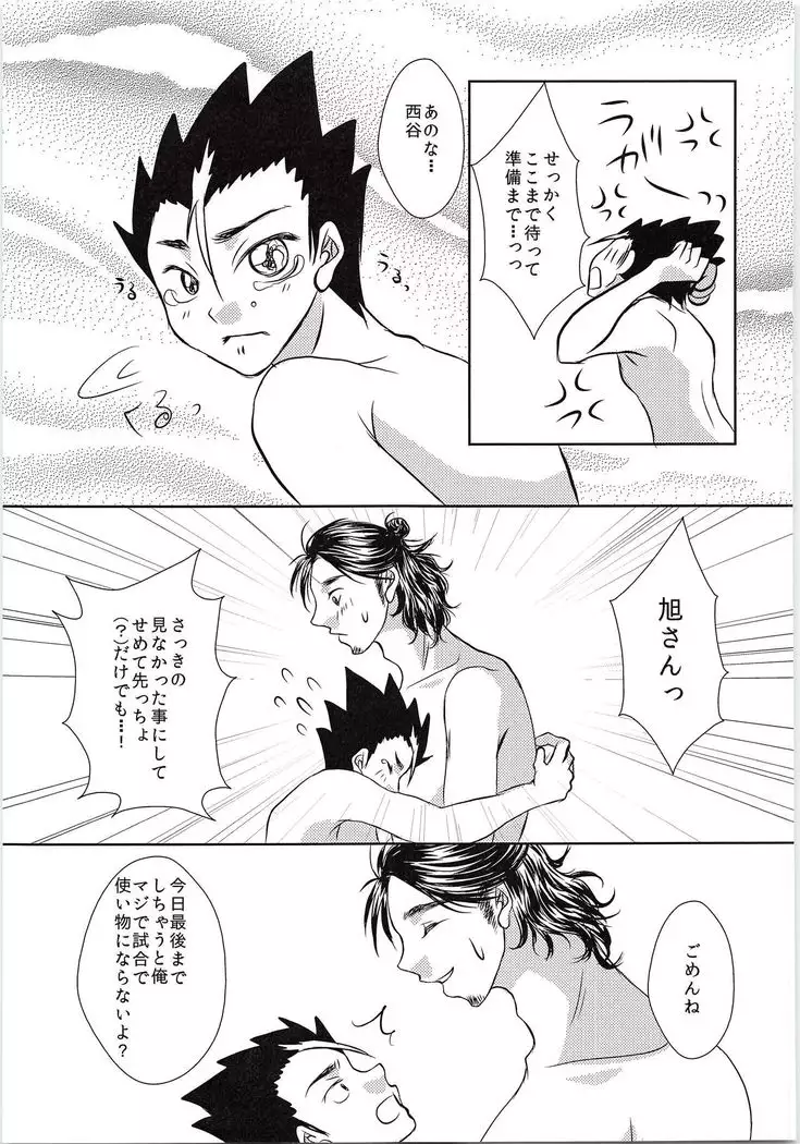 Azumane Chikubi Kaihatsu Saretatteyo