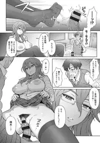 [Itou Eight] Retsujou Mixture [Digital]