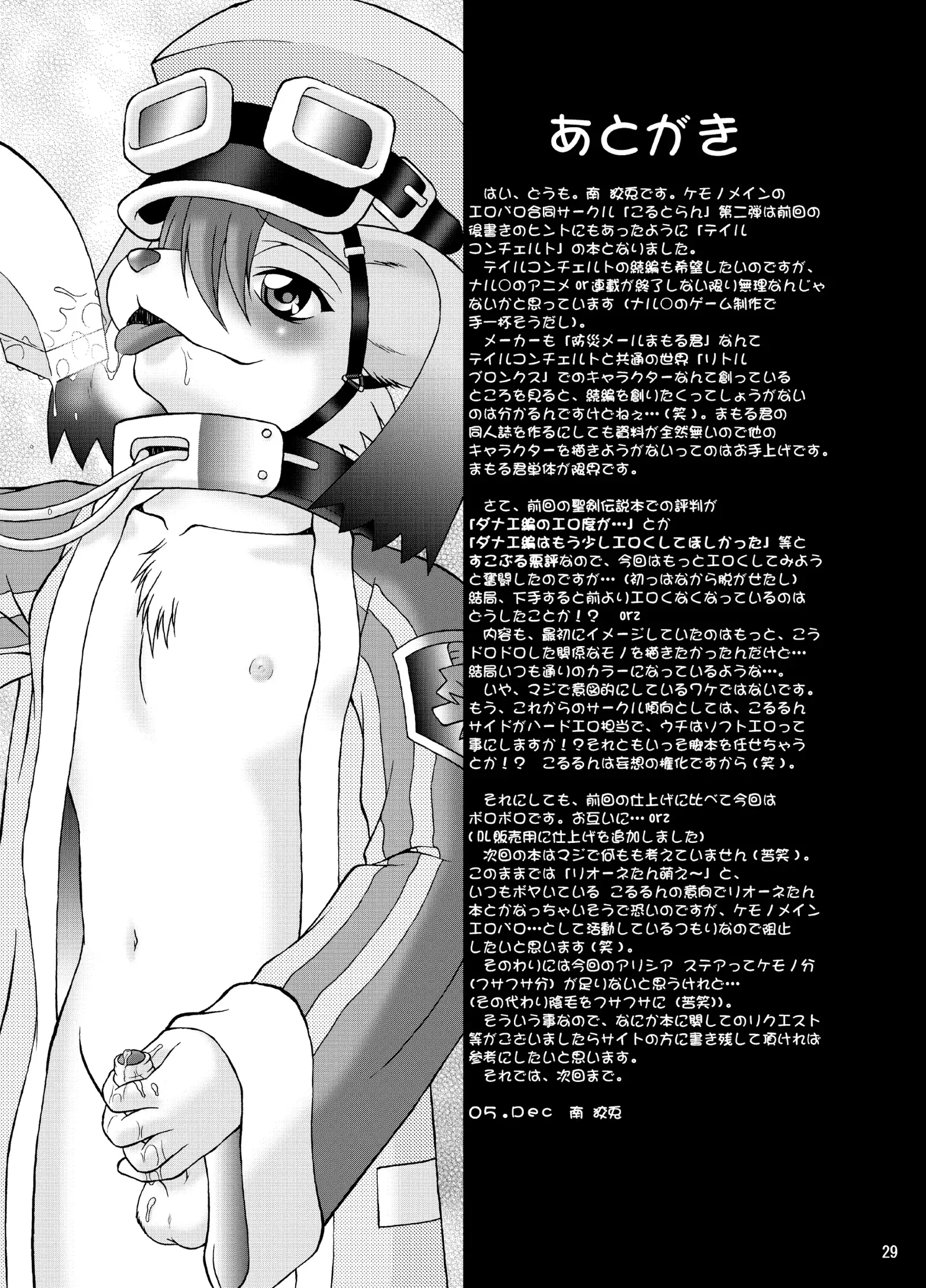 [Colt-Run Shippo kyousoukyoku