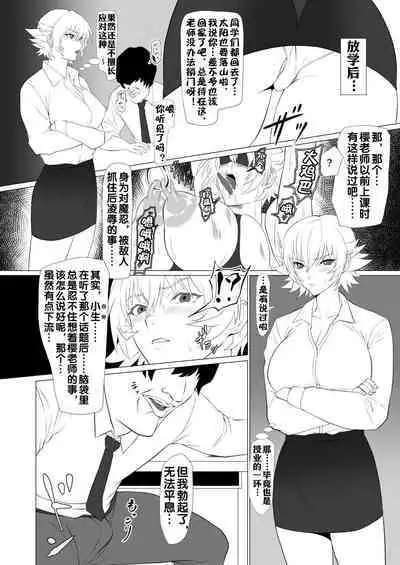 Kimochi Yosugiru Taimanin no Ana