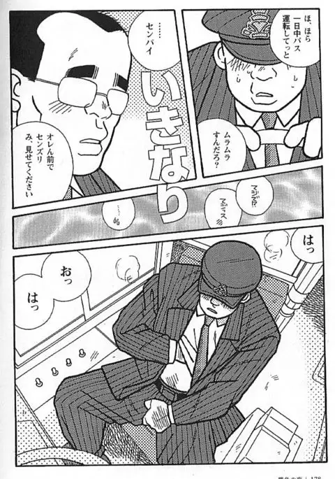 Kachiiro no Koi