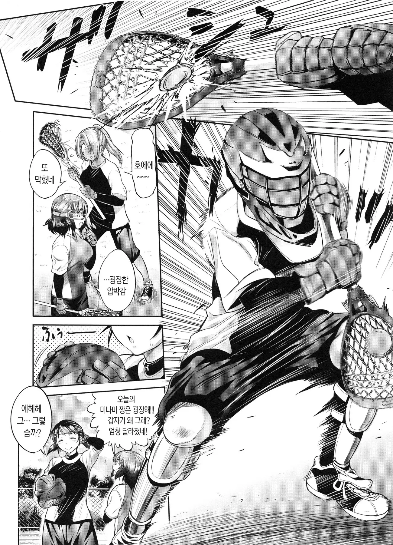 Joshi Luck! 2 Years Later ch.1~3