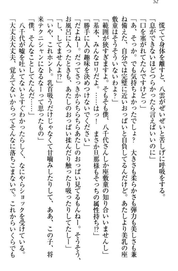 ここは妖怪メイドアパート