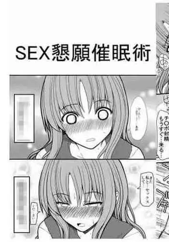 おたわむれパワ○ケ娘。