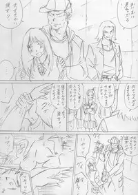 堕ちていく日(前編)