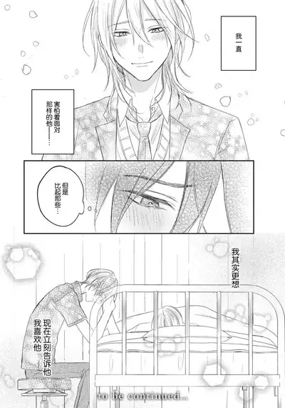 Kimi to janakya Koi mo Dekinai | 倘若不是你,恋爱就无从谈起 1-7 end